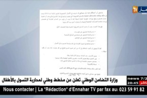 وزارة المالية تشرع في مشاورات تحضيرا لقانون المالية لسنة 2019