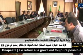 وزارة التربية تجتمع بنقابة الكنابست لمناقشة مطالبهم !