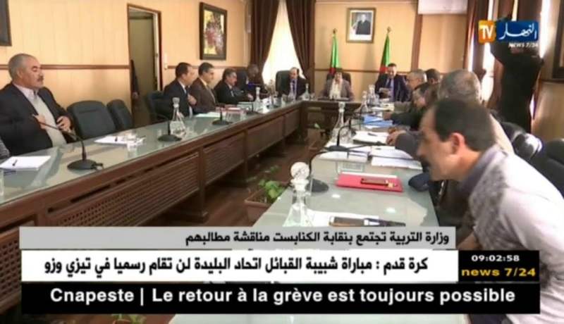 وزارة التربية تجتمع بنقابة الكنابست لمناقشة مطالبهم !