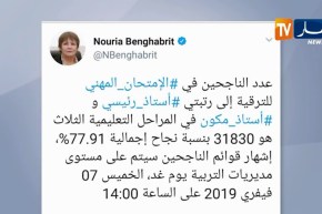 أكثرمن 31 ألف ناجح في الإمتحان المهني للترقية إلى أستاذ رئيسي وأستاذ مكون