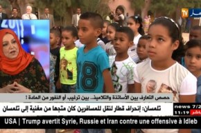 24 ساعة قبل الإلتحاق بمقاعد الدراسة ..أساتذة وزملاء جدد للتلاميذ !!