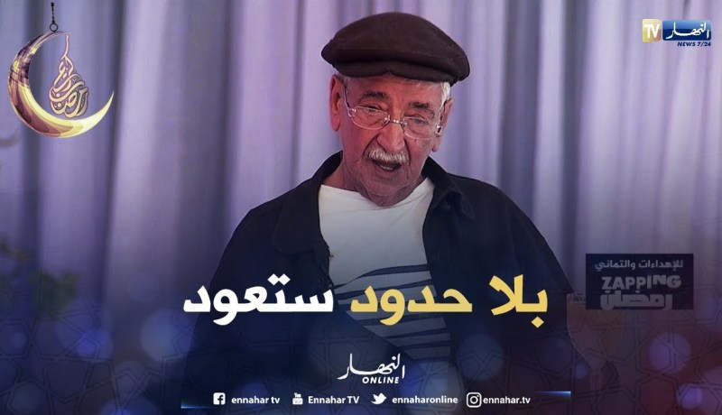 حزيم:  هناك جديد.. و بلا حدود ستعود للشاشة