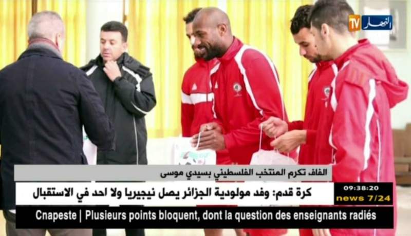 الفاف تكرم المنتخب الفلسطيني بسيدي موسى