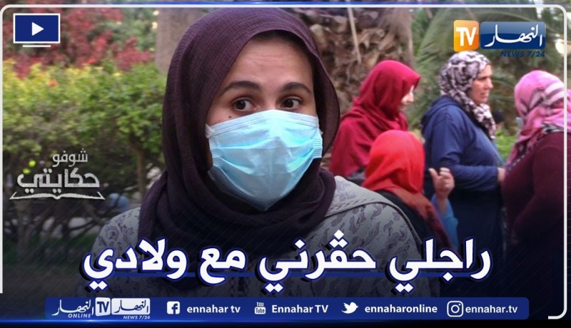 شوفو حكايتي: سميرة.. زوجي غير مسؤول ولا يهتم حتى بأولاده المرضى