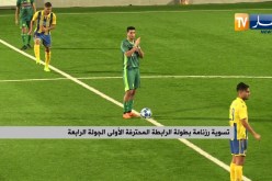 تسوية رزنامة بطولة الرابطة المحترفة الأولى الجولة الرابعة