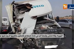 البويرة/ وفاة شخص وإصابة آخر في حادث إصطدام شاحنتين