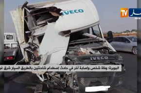 البويرة/ وفاة شخص وإصابة آخر في حادث إصطدام شاحنتين