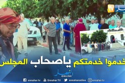 الشيخ النوي: المجلس الشعبي لبلدية تارقة تعرقل المشاريع.. المواطنين راهم حايرين