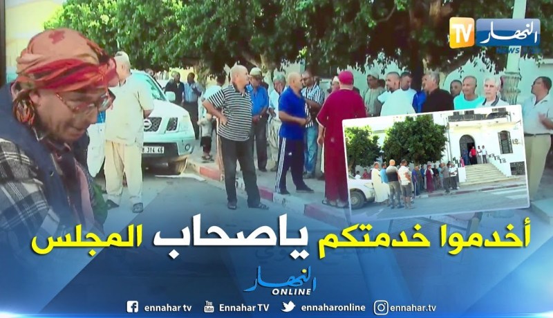 الشيخ النوي: المجلس الشعبي لبلدية تارقة تعرقل المشاريع.. المواطنين راهم حايرين