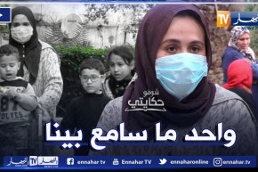 شوفو حكايتي: أم لأربعة أطفال تعيش ظروف صعبة من الفراغ العائلي إلى إهمال وإضطهاد الزوج