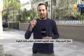 “موفد النهار إلى مجلس قضاء البليدة :” المحاكمة في قضية بنك الخليفة ستستمر لأسبوع