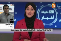 تواصل الأزمة السياسية…آثار إقتصادية وخيمة تنذر بسنوات عجاف