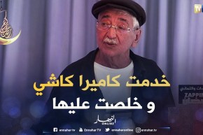 حزيم:  يعترف في بلاطو زابينغ أنو خدم كاميرا  كاشي وخلص عليها