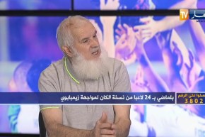 بوعلام لعروم: علينا إحترام المنافس والمحافظة على ديناميكية الفوز وتجنب الغرور