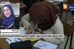 فتيحة باشا: “الظروف الاجتماعية والميل إلى الربح السريع من الأسباب الأولية للتسرب المدرسي”