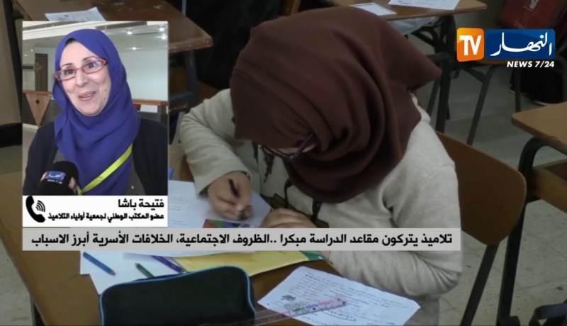 فتيحة باشا: “الظروف الاجتماعية والميل إلى الربح السريع من الأسباب الأولية للتسرب المدرسي”