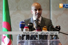 وزير الشباب والرياضة يشرف على إفتتاح الطبعة ال 13 للوكالة الدولية لمكافحة المنشطات