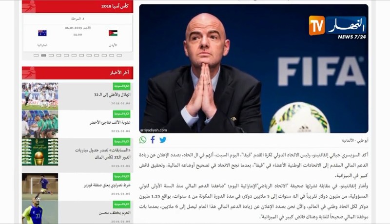 الفيفا تقرر زيادة الدعم المالي للإتحادات الكروية