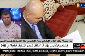 هل يجب أن يؤخذ الظرف الإجتماعي بعين الإعتبار في إبقاء التلميذ بالمؤسسة التربوية ؟