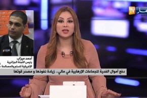 بالرغم من تجريم دفع الفدية.. فرنسا تختار التفاوض بالأموال مقابل إطلاق رعيتها بمالي