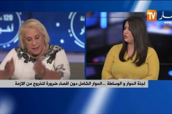 إجتماعات ولقاءات..لجنة الحوار تفتح الباب للمشاورات مع كافة الشخصيات وفعاليات المجتمع