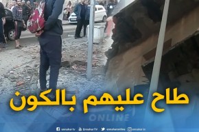 شاهد..سقوط “بالكون” بأحد شوارع الحراش