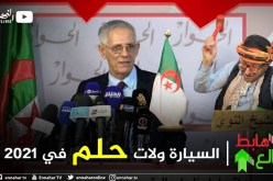 “طالع هابط: الشيخ النوي يرد على وزير الصناعة.. ” ما تقدرش تمنعني نحلم بسيارة