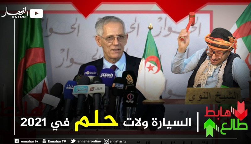 “طالع هابط: الشيخ النوي يرد على وزير الصناعة.. ” ما تقدرش تمنعني نحلم بسيارة