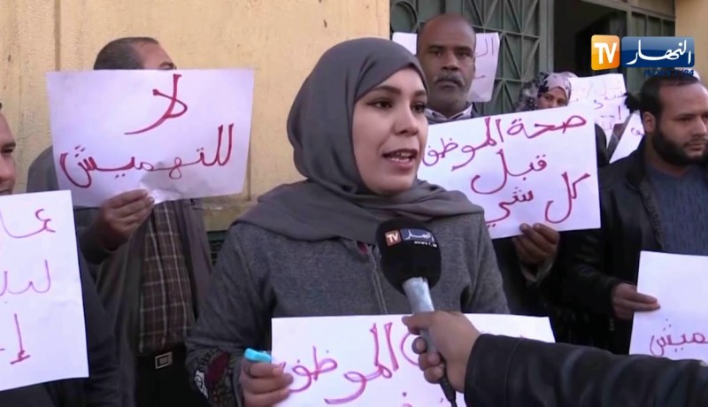 بشار: وقفة إحتجاجية لعمال الرقابة المالية من أجل تحسين ظروف عملهم