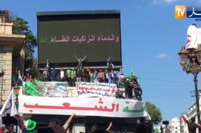 مشاهد تقشعر لها الأبدان..المتظاهرون بصوت واحد ينشدون قسّما مع الشاشة العملاقة بأودان  !!