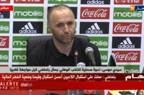 سيدي موسى: ندوة صحفية للناخب الوطني جمال بلماضي قبل مواجهة غامبيا