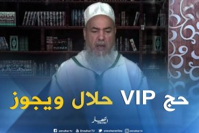 الشيخ شمس الدين..المهم أركان “الحج” تكون صحيحة..