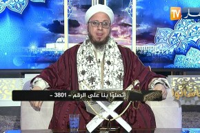 فاسألوا: صحة حديث الرسول إذا إنتصف شعبان فلا تصوموا ؟