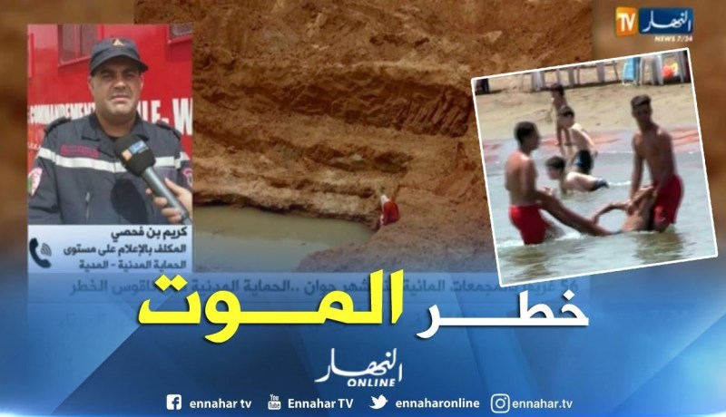56 غريقا بالمجمعات المائية منذ شهر جوان…الحماية المدنية تدق ناقوس الخطر