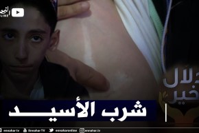 دلال خير: شاب يقاوم المرض بصعوبة بعد تجرعه لمادة كيميائية أتلفت جزء من رئته