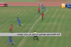 إتحاد العاصمة يعود بفوز ثمين من النيجر على حساب سونيداب