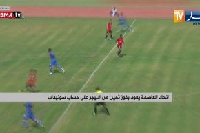 إتحاد العاصمة يعود بفوز ثمين من النيجر على حساب سونيداب