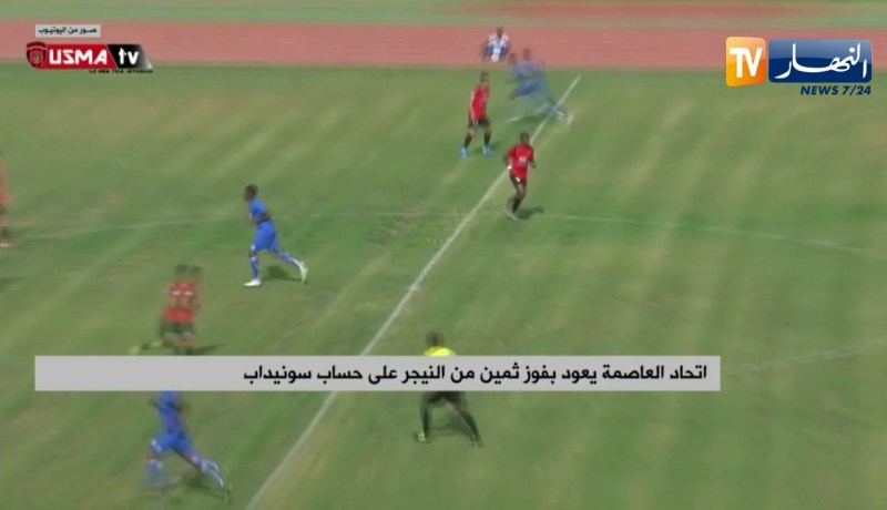 إتحاد العاصمة يعود بفوز ثمين من النيجر على حساب سونيداب