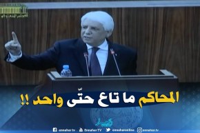 لوح : ” المحاكم تاع الجزائر والشعب والدولة الجزائرية..ماتاع وزير ماتاع وزير أوّل !! “