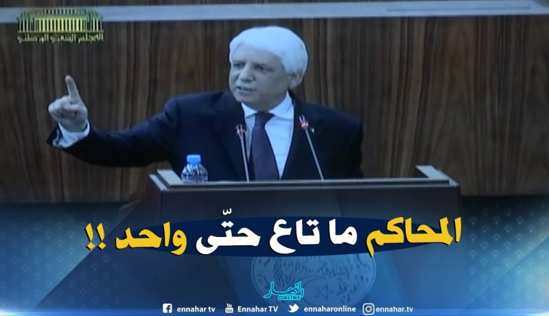 لوح : ” المحاكم تاع الجزائر والشعب والدولة الجزائرية..ماتاع وزير ماتاع وزير أوّل !! “