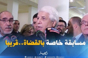 الطيب لوح : ” سنفتح 270 منصب مالي لمسابقة القضاة !! “