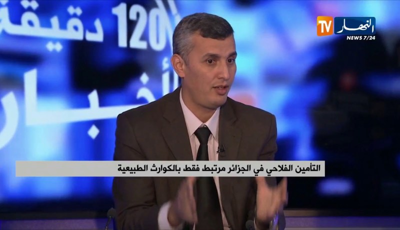 التأمين الفلاحي في الجزائر مرتبط فقط بالكوارث الطبيعية