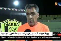 أهلي برج بوعريريج يجري أول حصة تدريبية بملعب 20 أوت