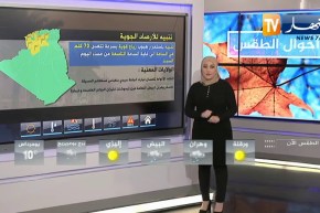 أحوال الطقس / إستقرار الوضعية الجوية خلال الأيام القادمة