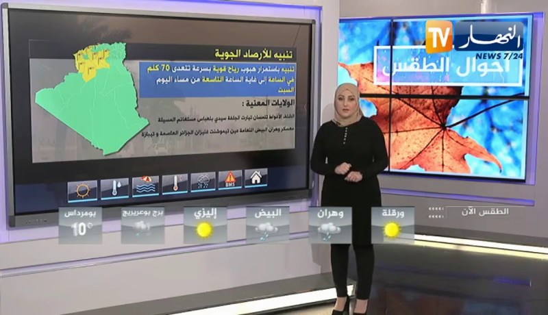 أحوال الطقس / إستقرار الوضعية الجوية خلال الأيام القادمة