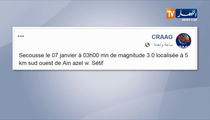 هزة أرضية بقوة 3 درجات تضرب “سطيف”