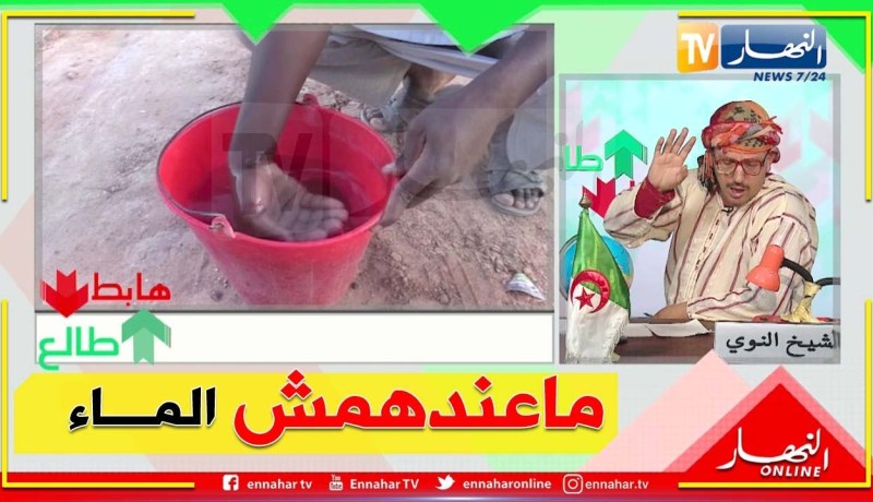 طالع هابط: سكان قرية البركة في عين صالح يعانون بسبب نقص مياه الشروب