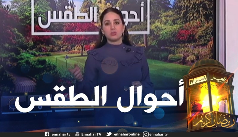 طقس: رياح قوية تصل إلى 60 كلم/سا مرفوقة بزوابع رملية بداية من منتصف نهار اليوم على هذه الولايات