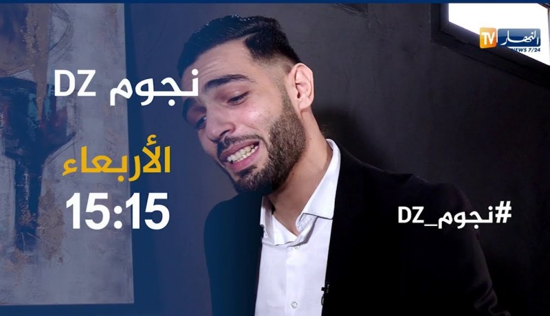 نجوم dz/ “إلياس نشام” يكشف..”لهذه الأسباب إبتعدت عن الدراما الجزائرية رغم بدايتي من خلالها”