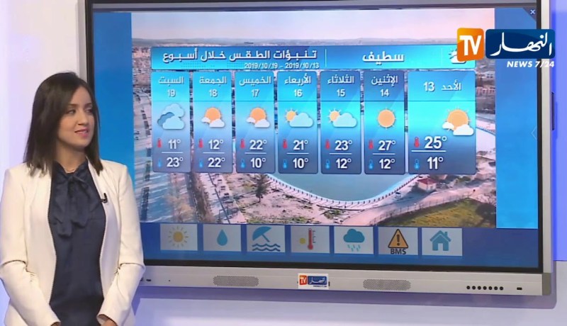 أمطار على المناطق الجنوبية وأجواء حارة على السواحل حالة الطقس ليوم السبت 12 أكتوبر 2019